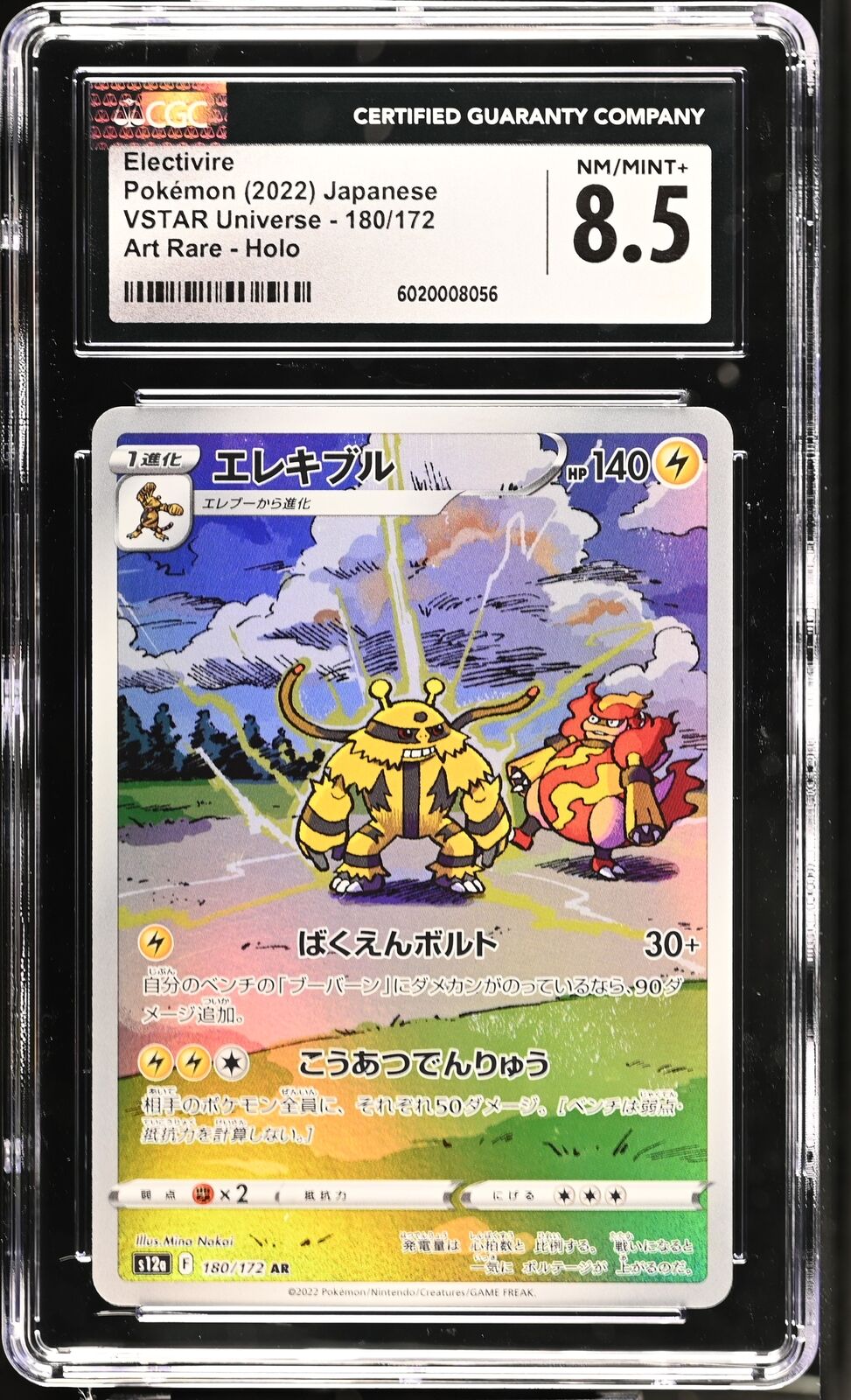 CGC 8.5 NM/MINT+ Japanese Pokémon 2022 Electivire 180/172 S12a Art Rare