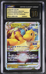 CGC 10 PRISTINE Japanese Pokemon 2022 Dragonite VSTAR 293/S-P Sword & Shield PM