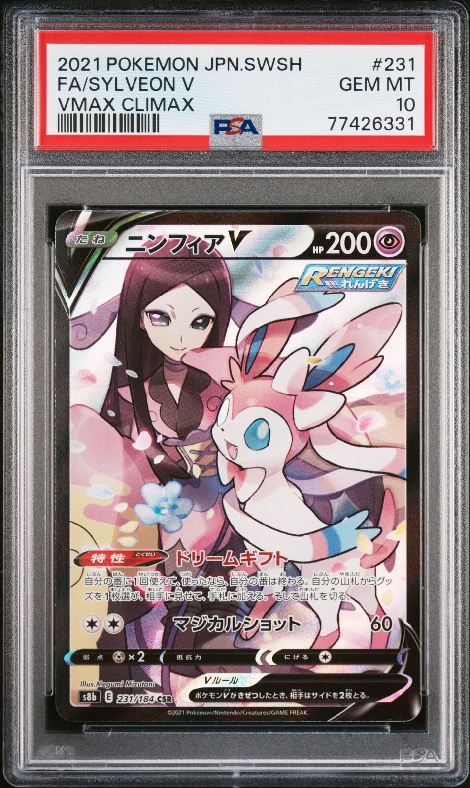 PSA 10 GEM MINT JAPANESE POKEMON 2021 SYLVEON V 231/184 VMAX CLIMAX s8b