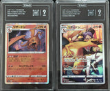 Set 2 TAG 9 MINT Japanese Pokemon Card CHARIZARD 017/184 187/184 VMAX CLIMAX S8b
