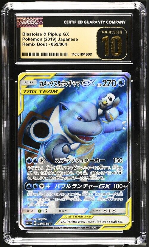 CGC 10 PRISTINE Japanese Pokemon 2019 Blastoise & Piplup GX 069/064 Remix SM11a