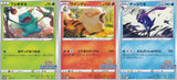 SET 3 Japanese Pokemon CARD Illustrato Contest Sequen 337/S-P 338/S-P 339/S-P NM