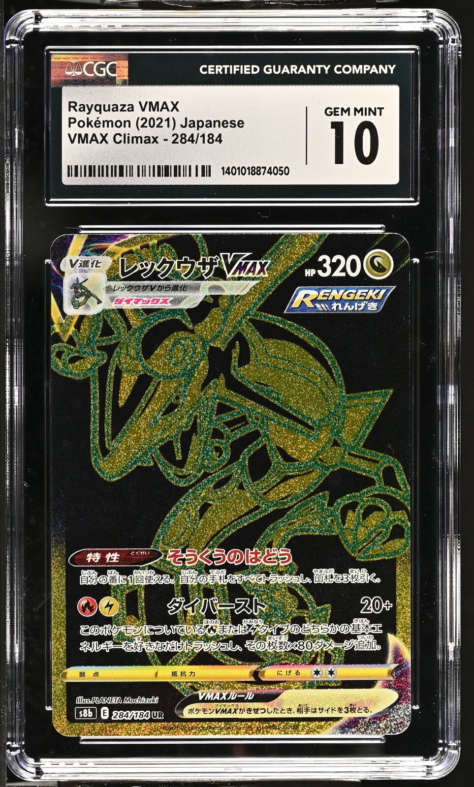 CGC 10 GEM MINT Japanese Pokemon 2021 Rayquaza VMAX 284/184 VMAX Climax - S8b