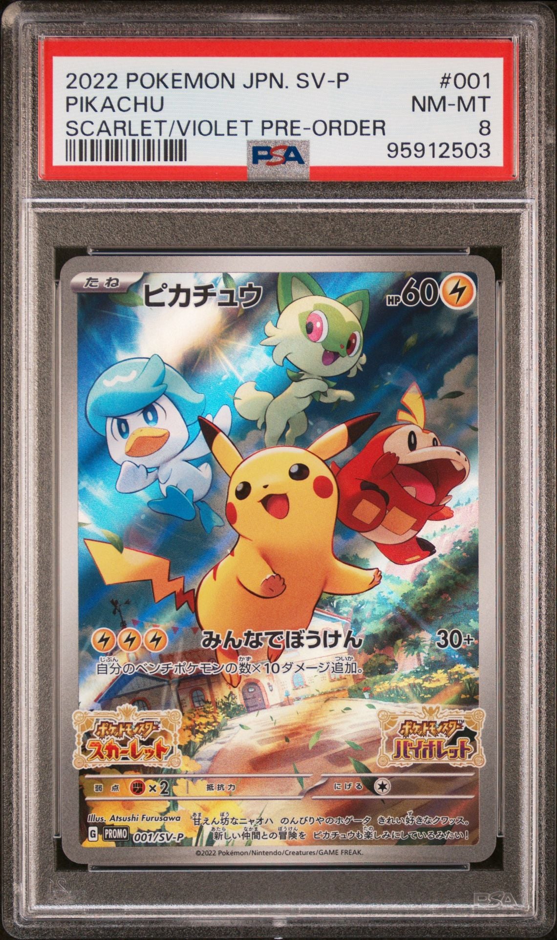 PSA 8 NM-MT JAPANESE POKEMON 2022 PIKACHU 001/SV-P SCARLET/VIOLET PROMO