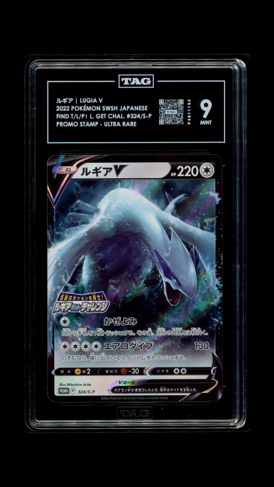 TAG 9 MINT JAPANESE POKEMON 2022 LUGIA V 324/S-P LUGIA GET CHALGE PROMO