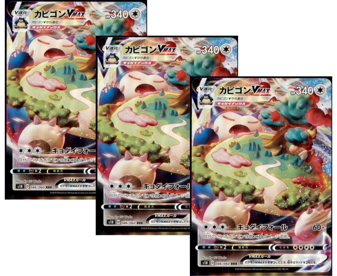 Japanese Pokemon Go Snorlax V Max RRR 046/060 S1H SET 3 CARD