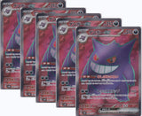 Japanese Pokemon Card GENGAR EX 088/071 SV5K WILD FORCE SR SET 5 CARD