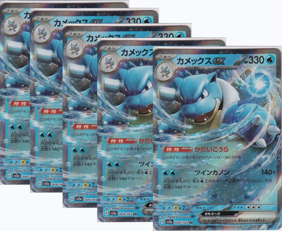 Japanese Pokemon Card Blastoise ex RR 009/165 Scarlet Violet 151 sv2a SET 5 CARD