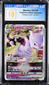 CGC 10 PRISTINE Japanese Pokemon GO 2022 Mewtwo VSTAR 031/071 S10b