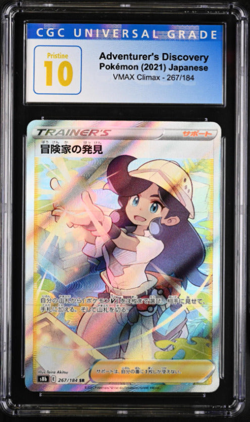 CGC 10 PRISTINE Japanese Pokemon 2021 Adventurer's Discovery 267/184 S8b SR