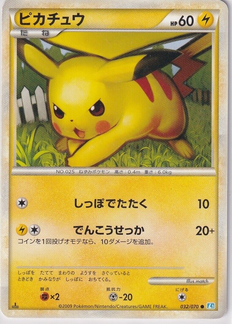 Japanese Pokemon Card Pikachu 032/070 Soul Silver Collection L1