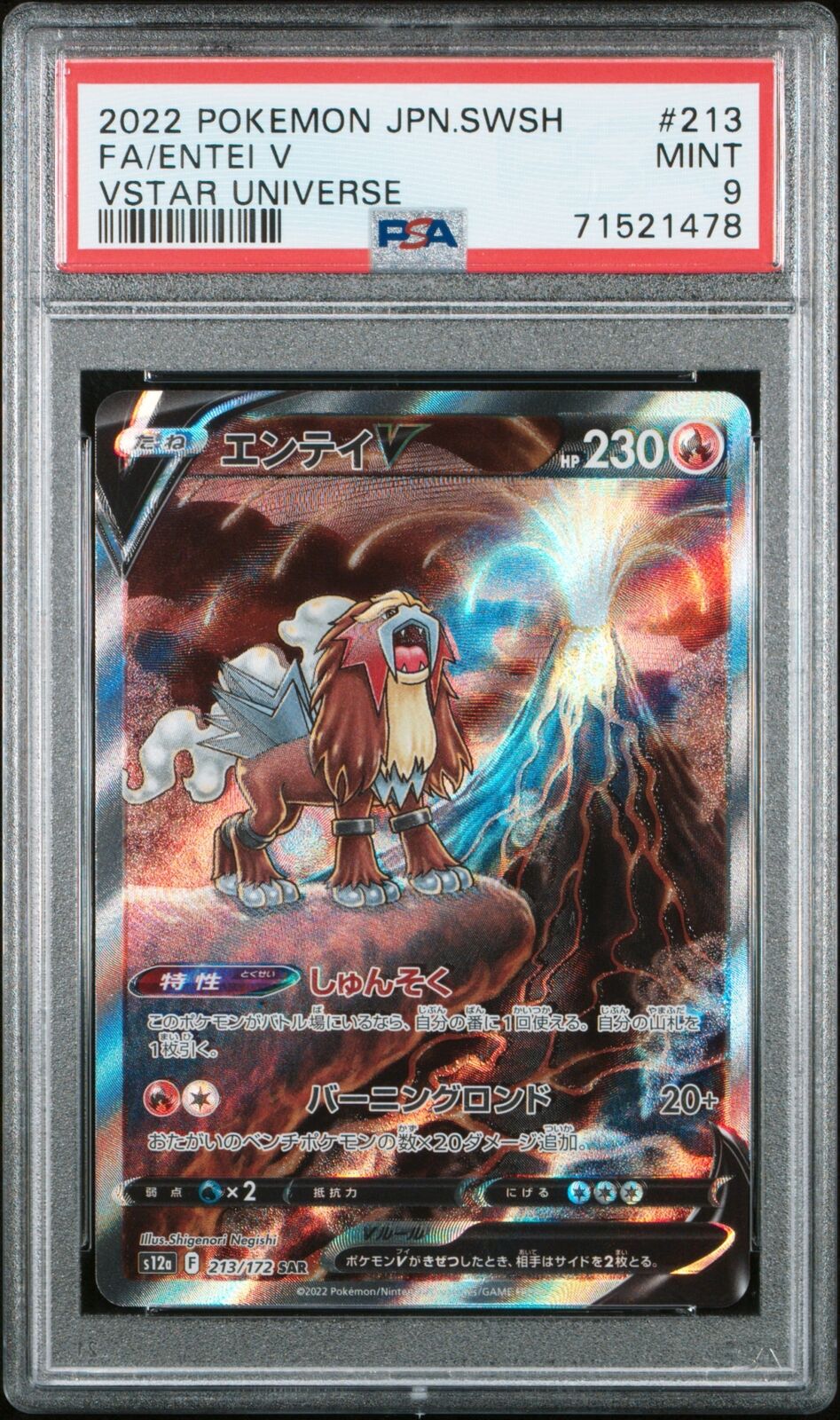 PSA 9 MINT JAPANESE POKEMON 2022 ENTEI V 213/172 VSTAR UNIVERSE S12a T