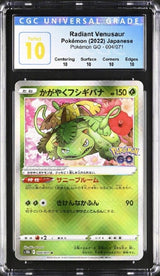 CGC 10 PERFECT Japanese Pokemon GO 2022 Radiant Venusaur 004/071 S10b