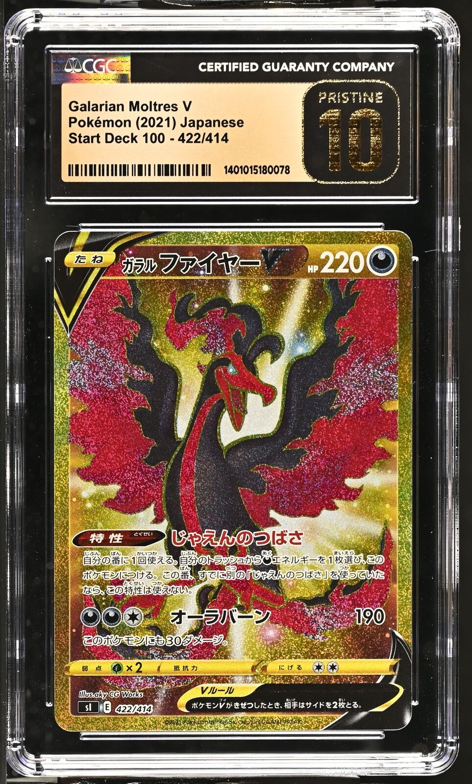 CGC 10 PRISTINE Japanese Pokemon 2021 Galarian Moltres V 422/414 Start Deck SL