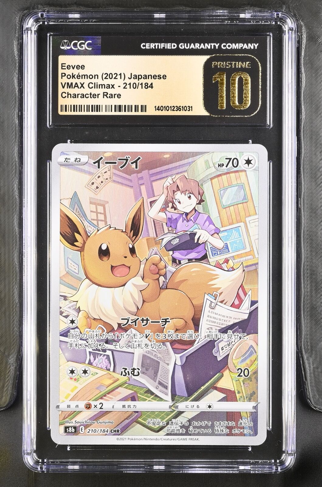 CGC 10 PRISTINE Japanese Pokemon 2021 Eevee 210/184 VMAX Climax S8b