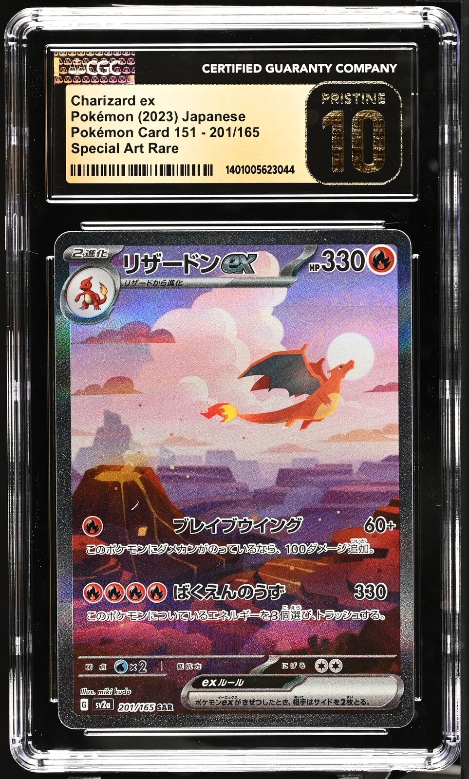 CGC 10 PRISTINE Japanese Pokemon 2023 Charizard ex 201/165 SAR 151 SV2a