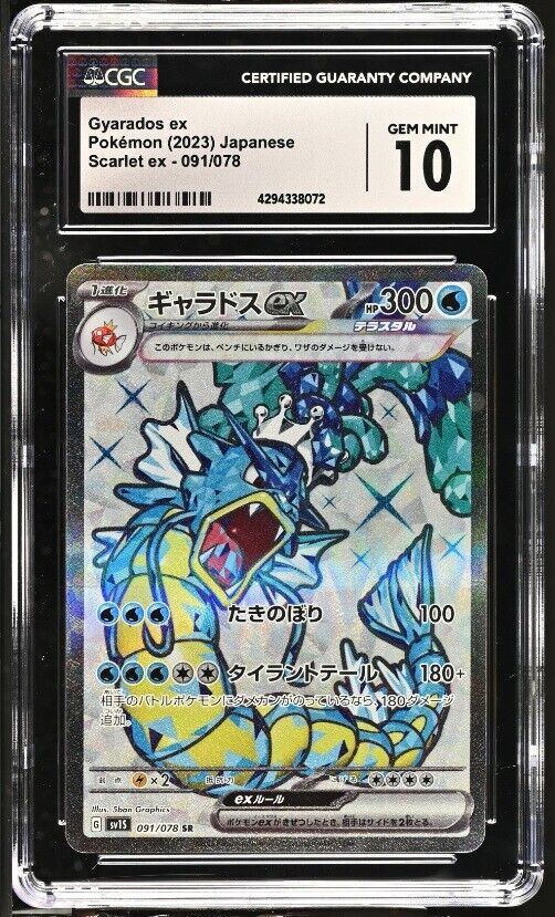 CGC 10 GEM MINT Japanese Pokemon 2023 Gyarados ex 091/078 Scarlet ex SV1s