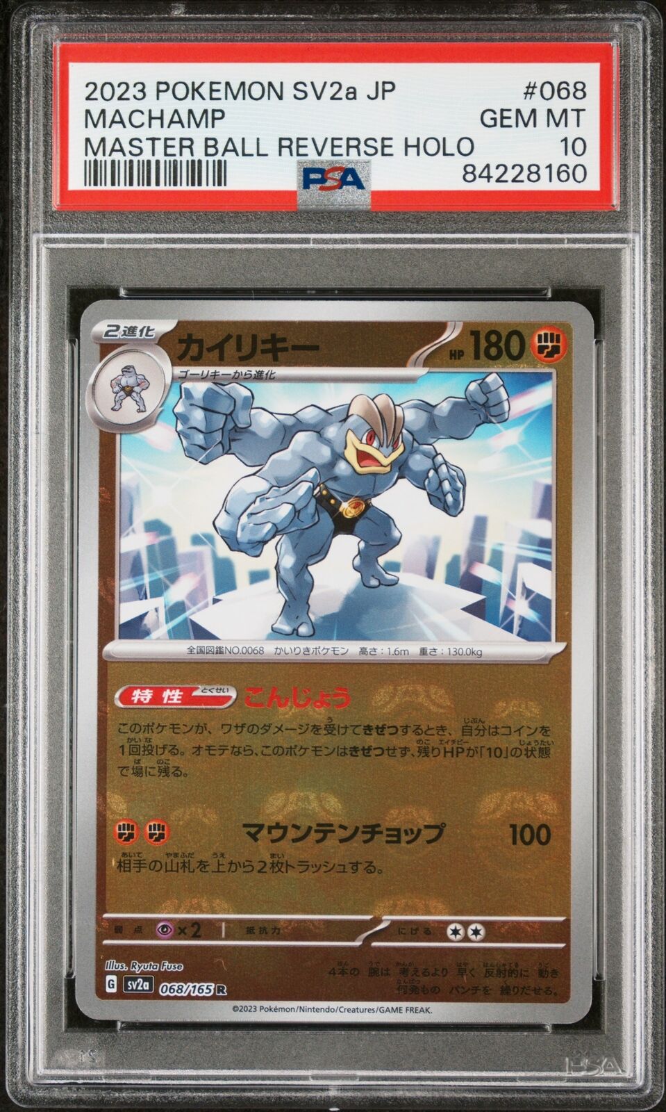 PSA 10 GEM MINT JAPANESE POKEMON 2023 	MACHAMP 068/165 MASTER BALL REV 151 SV2a