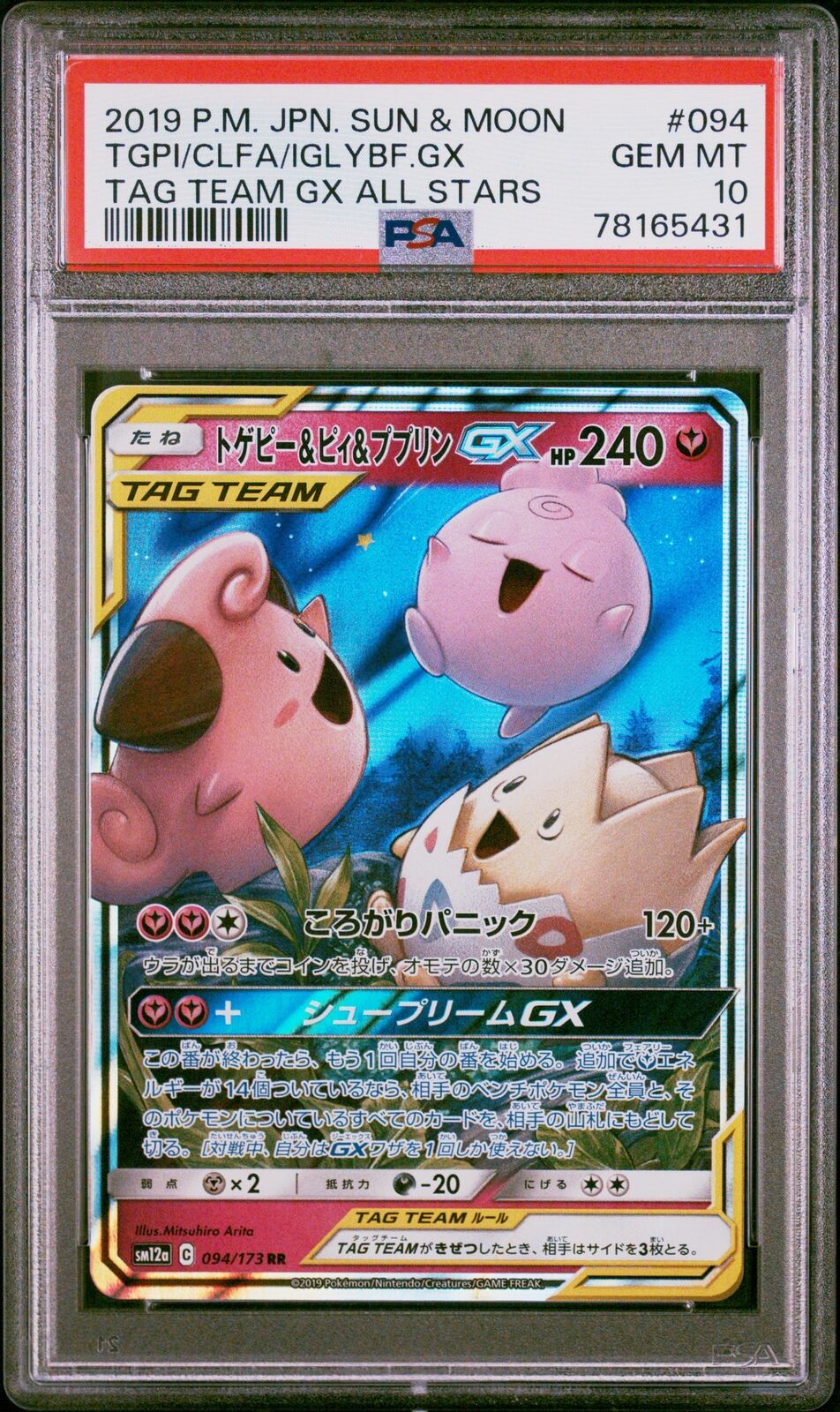 2019 Pokemon Togepi & Cleffa & shops Igglybuff GX Tag Team 143a PSA 9 MT