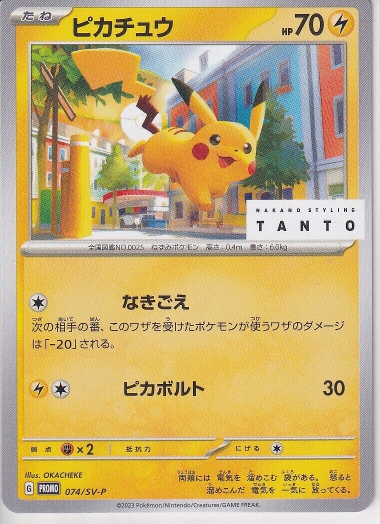 Japanese Pokemon Card Pikachu 074/SV-P Nakano Styling Tanto PROMO