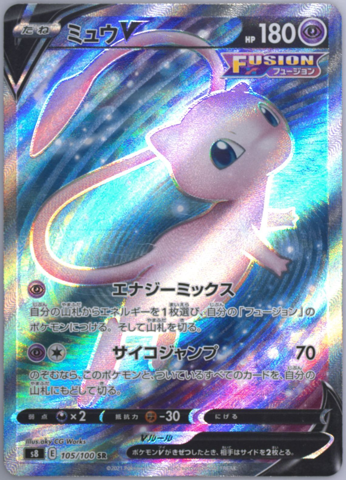 Japanese Pokemon Card 2021 MEW V 105/100 FUSION ARTS s8