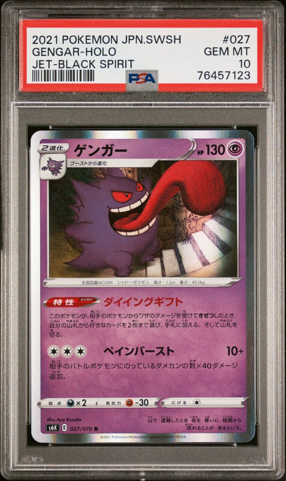 PSA 10 GEM MINT JAPANESE POKEMON 2021 GENGAR HOLO 027/070 BLACK SPIRIT s6K