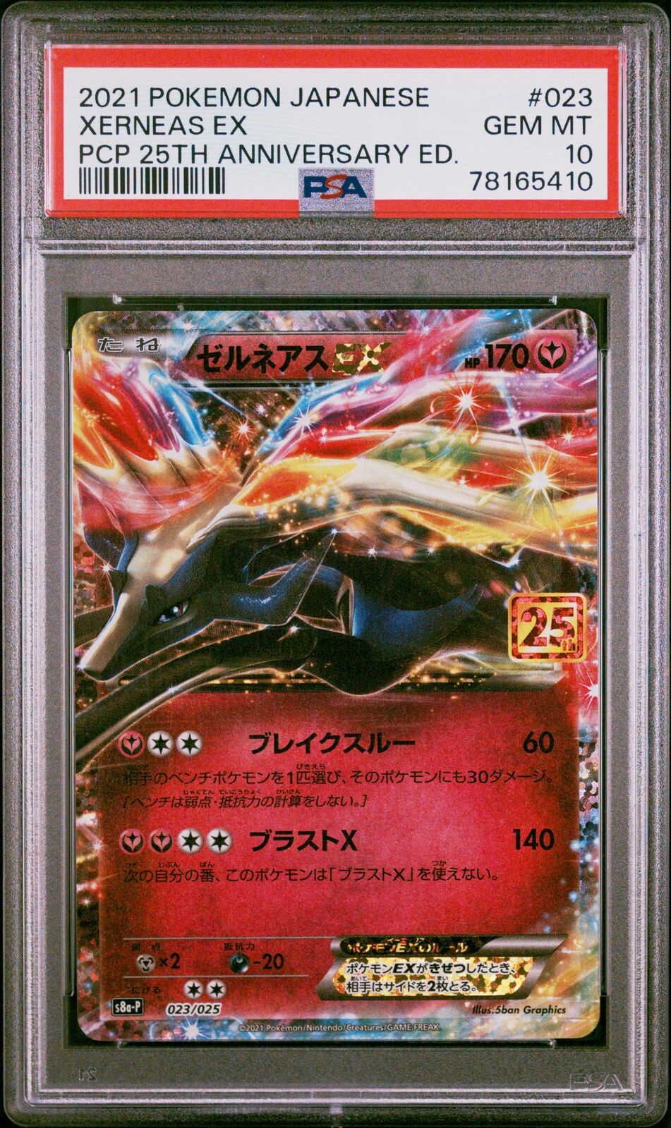 PSA 10 GEM MINT JAPANESE POKEMON 2021 XERNEAS EX 023/025 25TH S8a-P