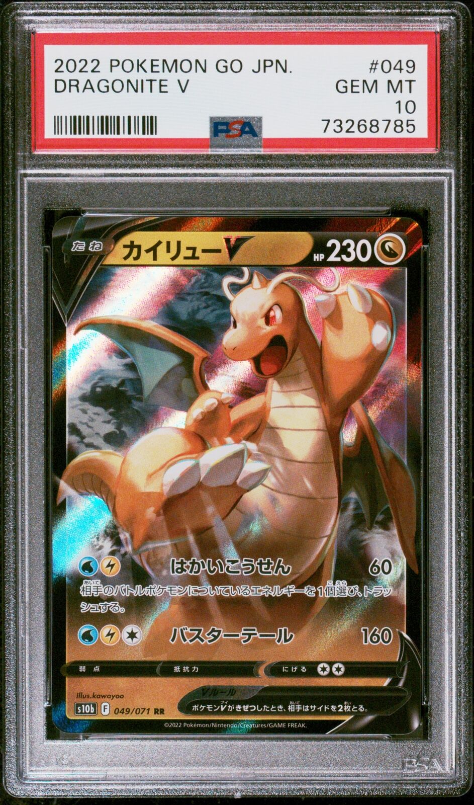 PSA 10 GEM MINT JAPANESE POKEMON 2022 DRAGONITE V 049/071 S10b