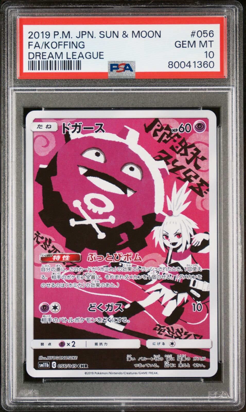 PSA 10 GEM MINT JAPANESE POKEMON 2019 KOFFING 056/049 DREAM LEAGUE SM11b