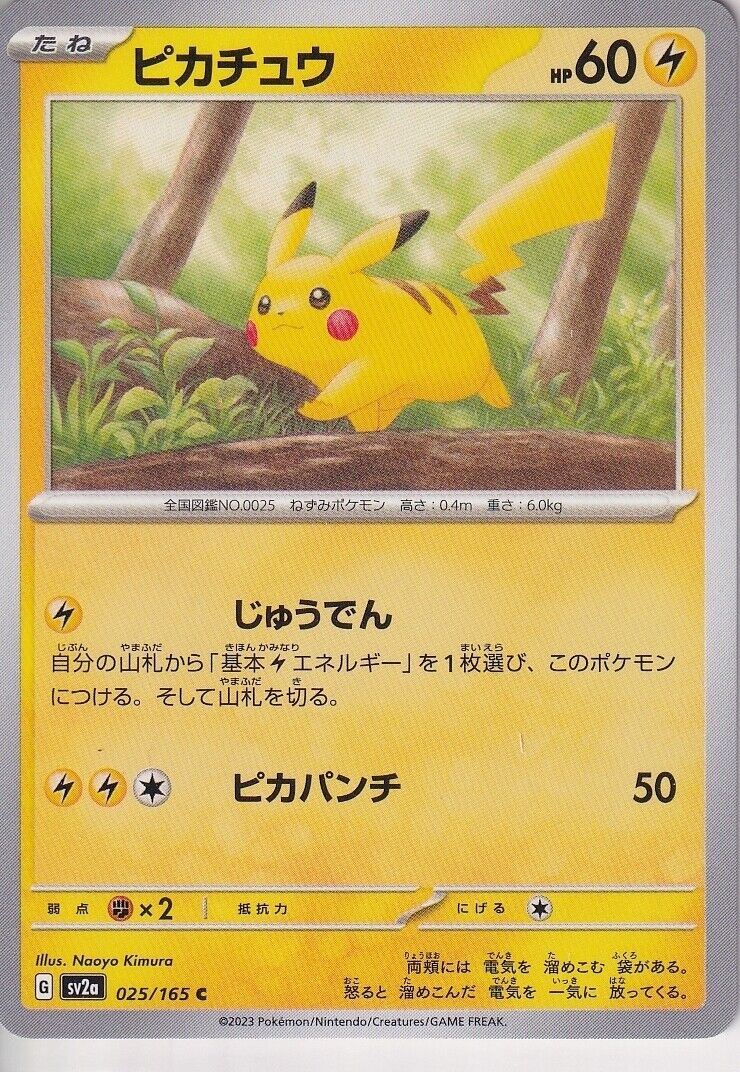 Japanese Pokemon Card Pikachu 025/165 C Card Sv2a