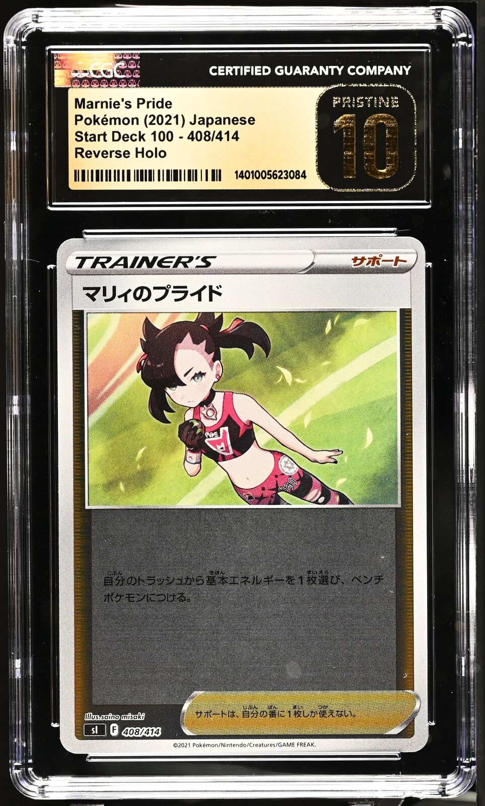 CGC 10 PRISTINE Japanese Pokemon 2021 Marnie's Pride 408/414 Deck 100 SI REVERSE