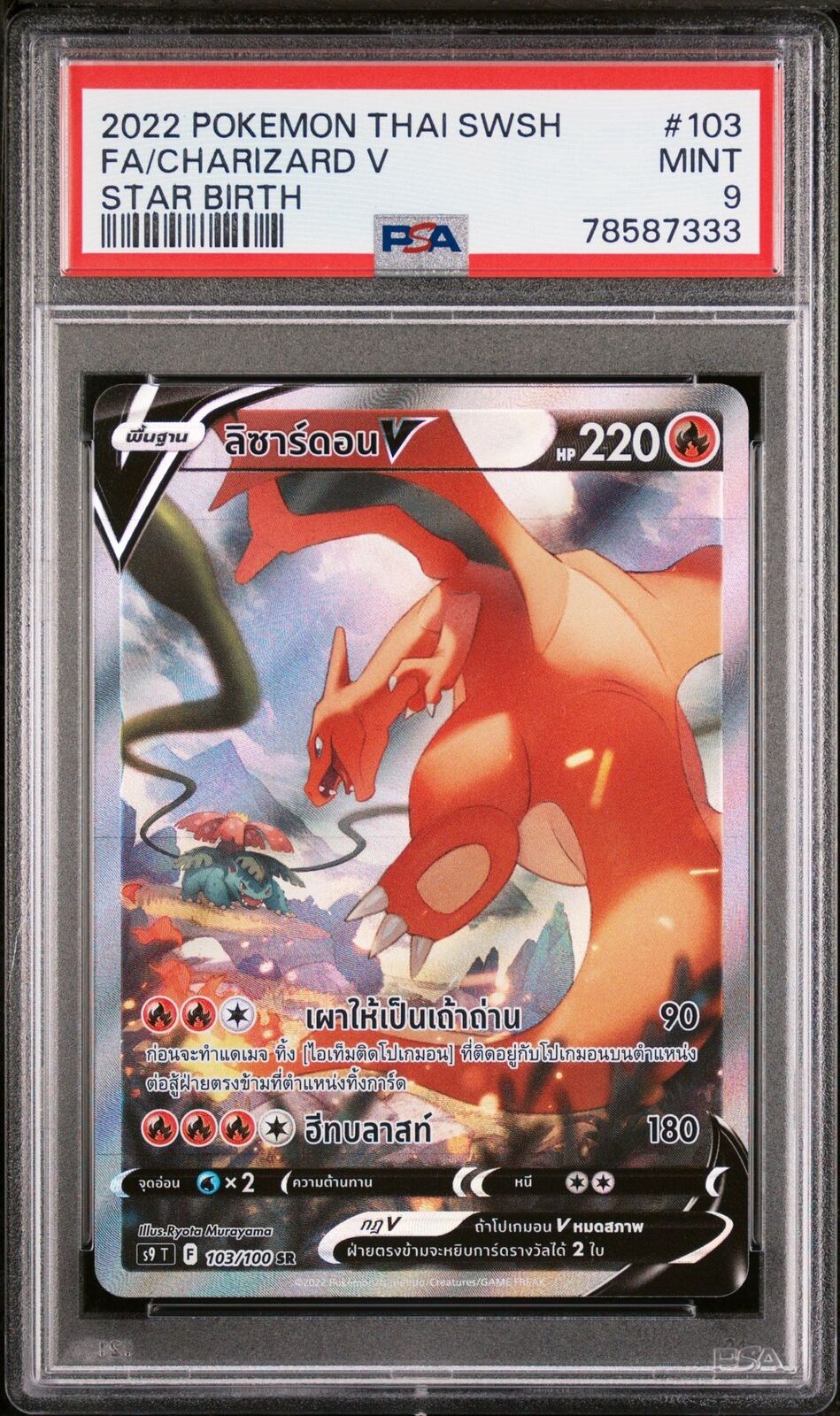 PSA 9 MINT THAI LANGUAGE POKEMON 2022 CHARIZARD V 103/100 STAR BIRTH S9 T NR