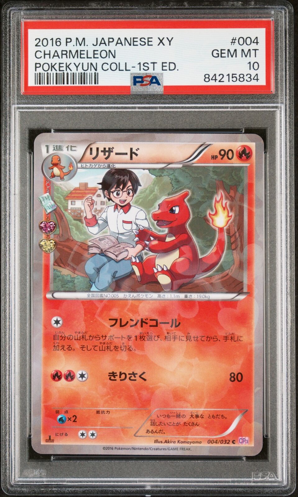 PSA 10 GEM MINT JAPANESE POKEMON 2016 CHARMELEON 004/032 POKEKYUN COLL-1ST ED.