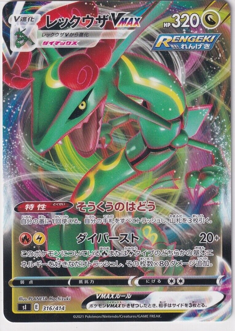 Japanese Pokemon Card Rayquaza VMAX DragonFlying 316/414 SI