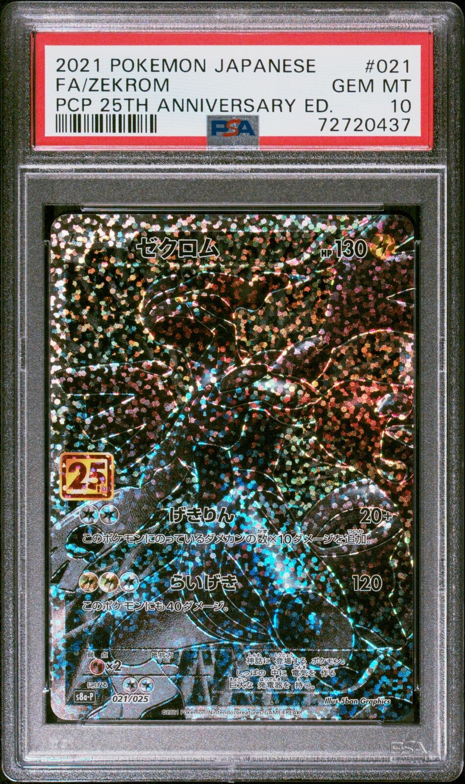 PSA 10 GEM MINT JAPANESE POKEMON 2021 ZEKROM 021/025 25TH S8aP