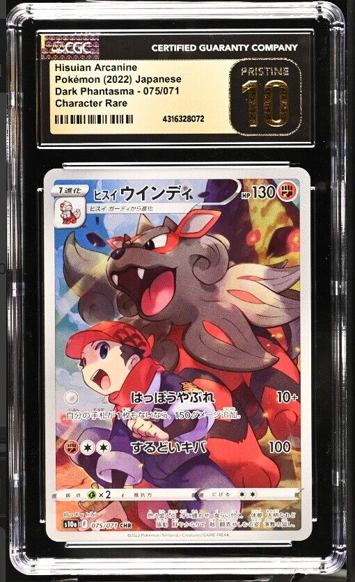 CGC 10 PRISTINE Japanese Pokemon 2022 Hisuian Arcanine 075/071 Dark - S10a