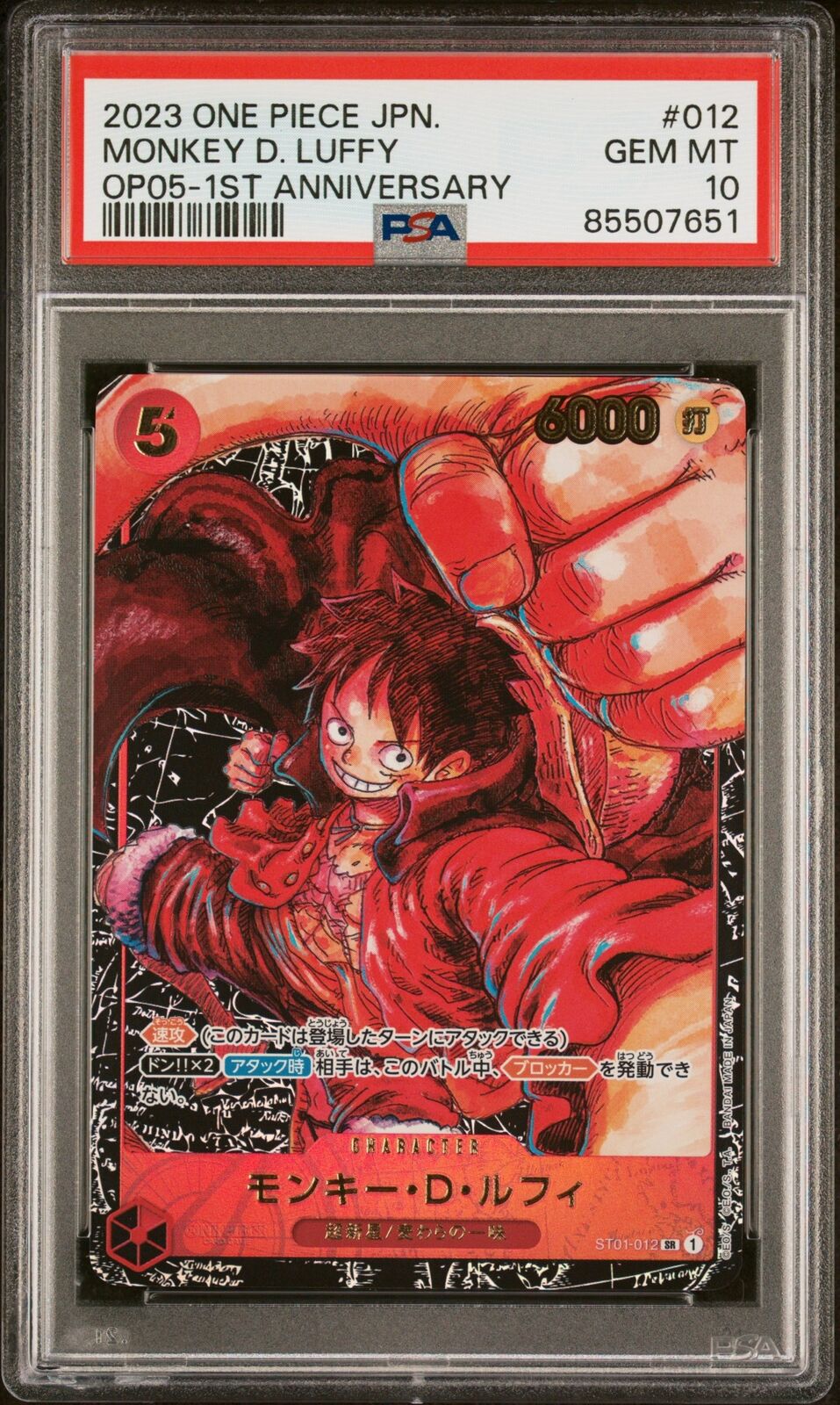 PSA 10 GEM MINT JAPANESE ONE PIECE 2023 MONKEY D. LUFFY OP05-1ST ANN ST01-012 SR