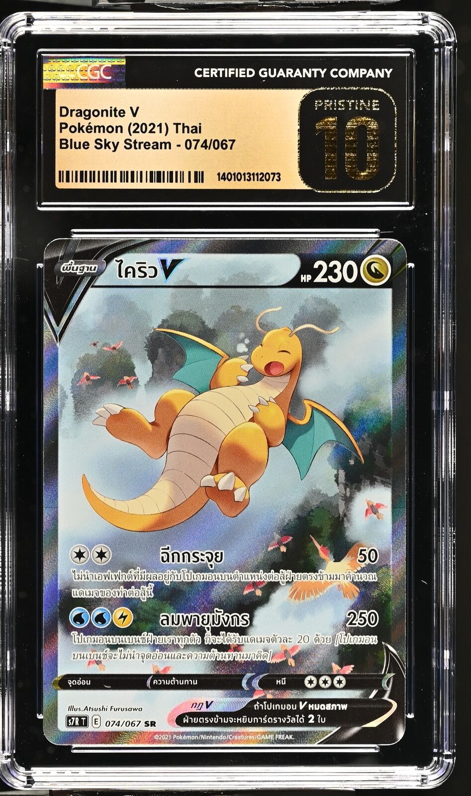 CGC 10 PRISTINE THAI Language Pokemon 2021 Dragonite V 074/067 Blue Sky S7R T