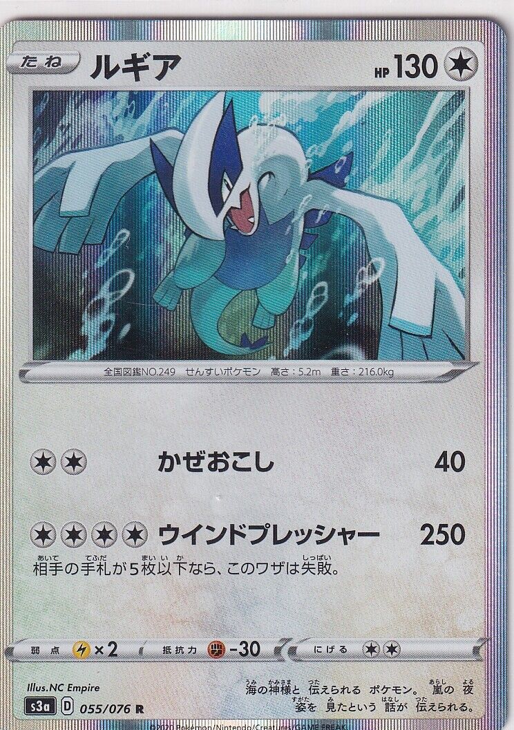 Japanese Pokemon Card Lugia Holo Rare 055/076 S3a