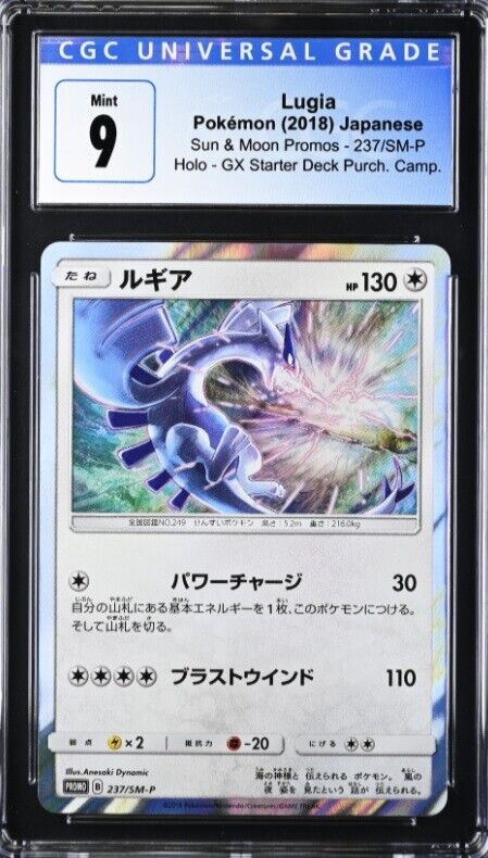 Japanese Pokemon 2018 CGC 9 MINT Lugia 237/SM-P PROMO Sun & Moon Promos