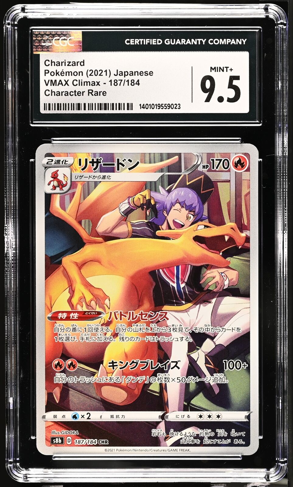 CGC 9.5 MINT+ Japanese Pokemon 2021 Charizard 187/184 VMAX Climax S8b