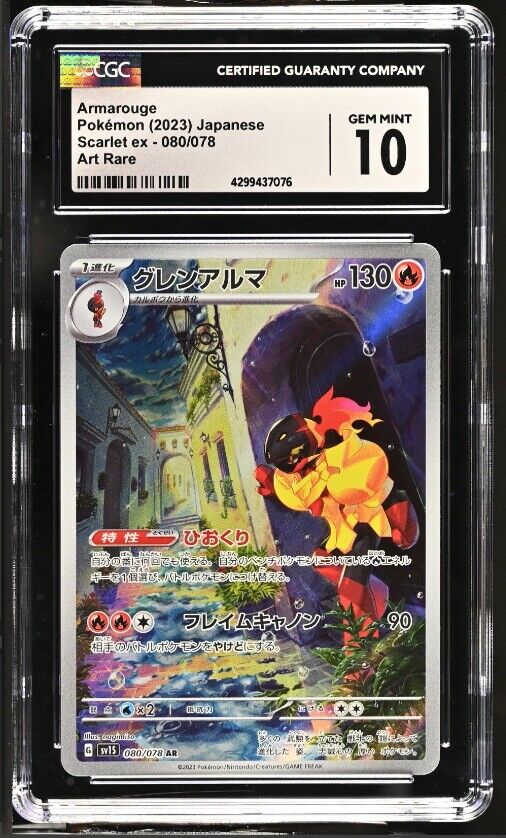 CGC 10 GEM MINT Japanese Pokemon 2023 Armarouge 080/078 Scarlet ex SV1s