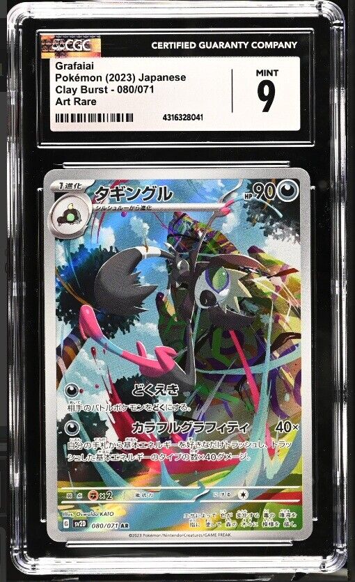 CGC 9 MINT Japanese Pokemon 2023 Grafaiai 080/071 Clay Burst - sv2D