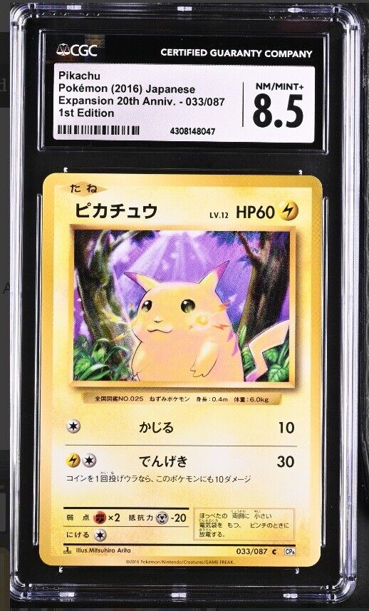 CGC 8.5 NM/MINT+ Japanese Pokemon 2016 Pikachu 033/087 20th Anniversary - CP6