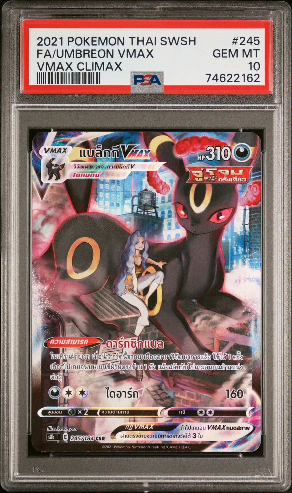 PSA 10 GEM MINT THAI LANGUAGE POKEMON 2021 UMBREON VMAX 245/184 CLIMAX S8b T