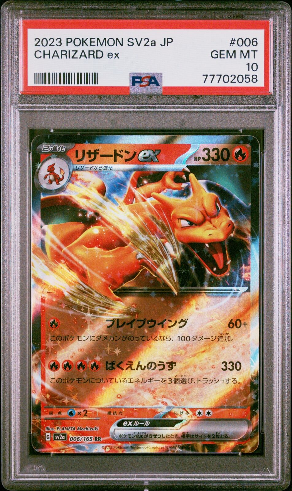 PSA 10 GEM MINT JAPANESE POKEMON 2023 CHARIZARD ex 006/165 POKEMON 151 SV2a