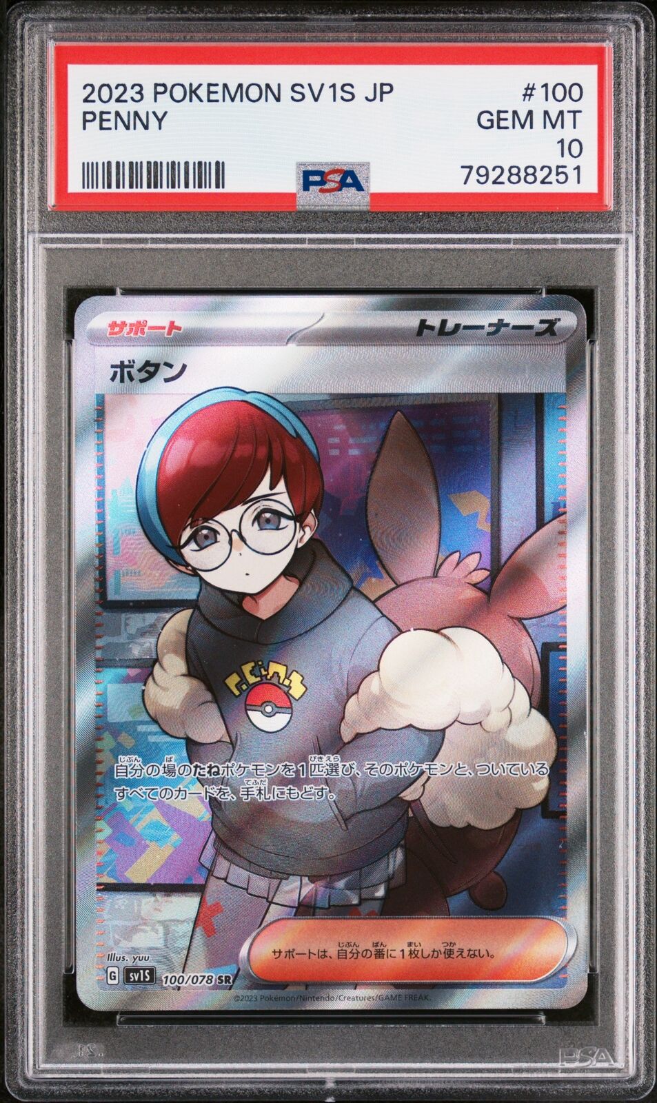 PSA 10 GEM MINT JAPANESE POKEMON 2023 PENNY 100/078 SCARLET ex SV1S