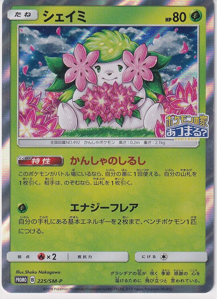 Japanese Pokemon Card 2018 Shaymin 225/SM-P PROMO