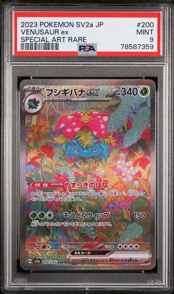 PSA 9 MINT JAPANESE POKEMON 2023 VENUSAUR ex 200/165 POKEMON 151 SV2a