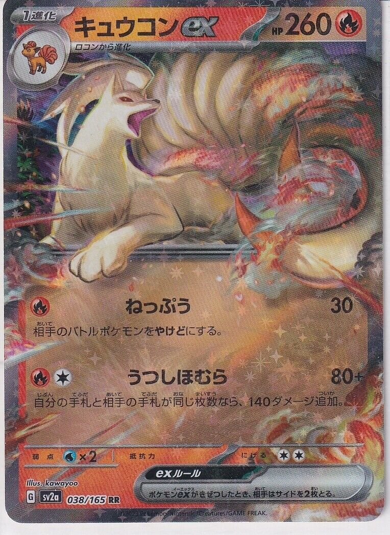 Japanese Pokemon Card Ninetales ex 038/165 151 SV2a